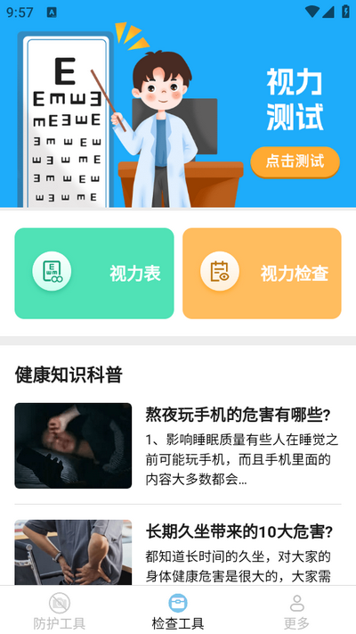 多多工具箱手机正版图2
