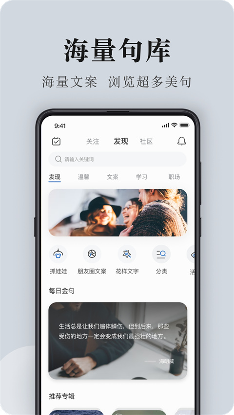 句子控文案素材(1)