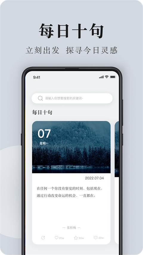 句子控文案素材(5)