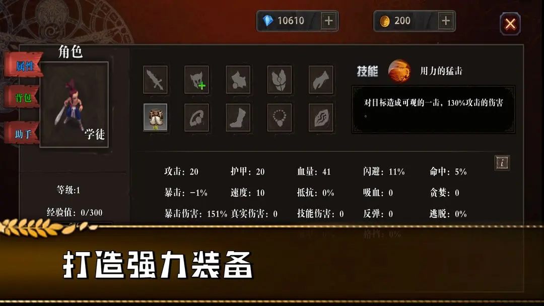 勇往直前的地牢(2)
