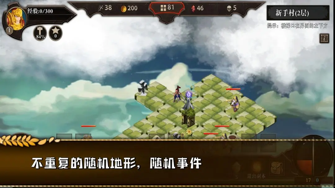 勇往直前的地牢(4)