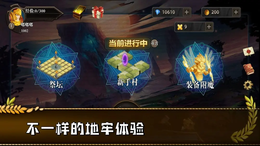 勇往直前的地牢(5)