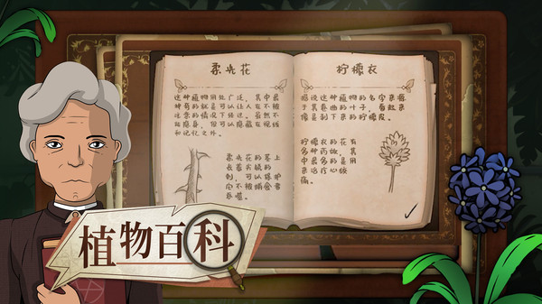 奇异园艺图2