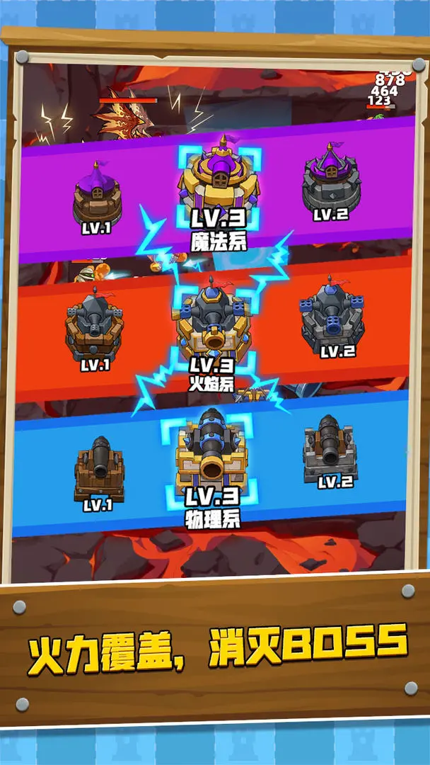 镇守城堡游戏最新版截图2