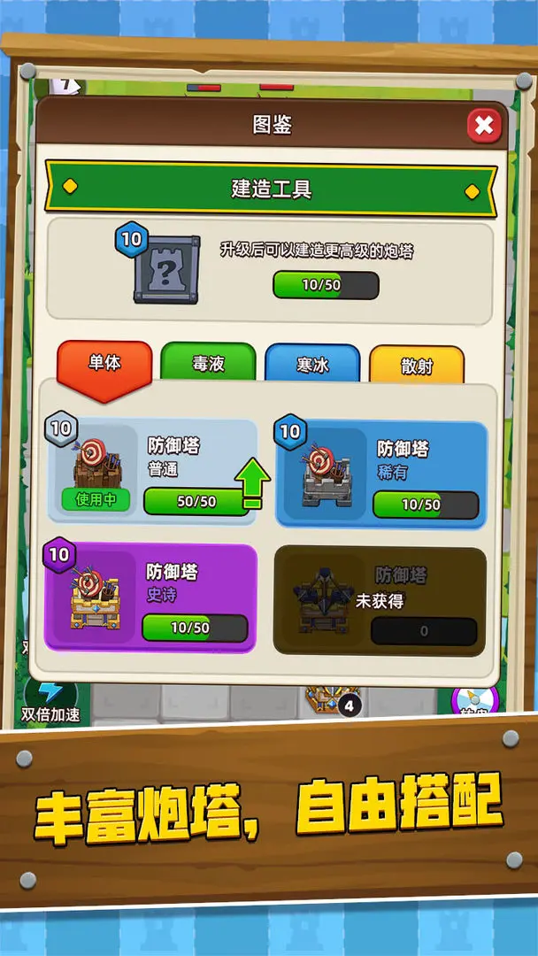 镇守城堡游戏最新版截图3
