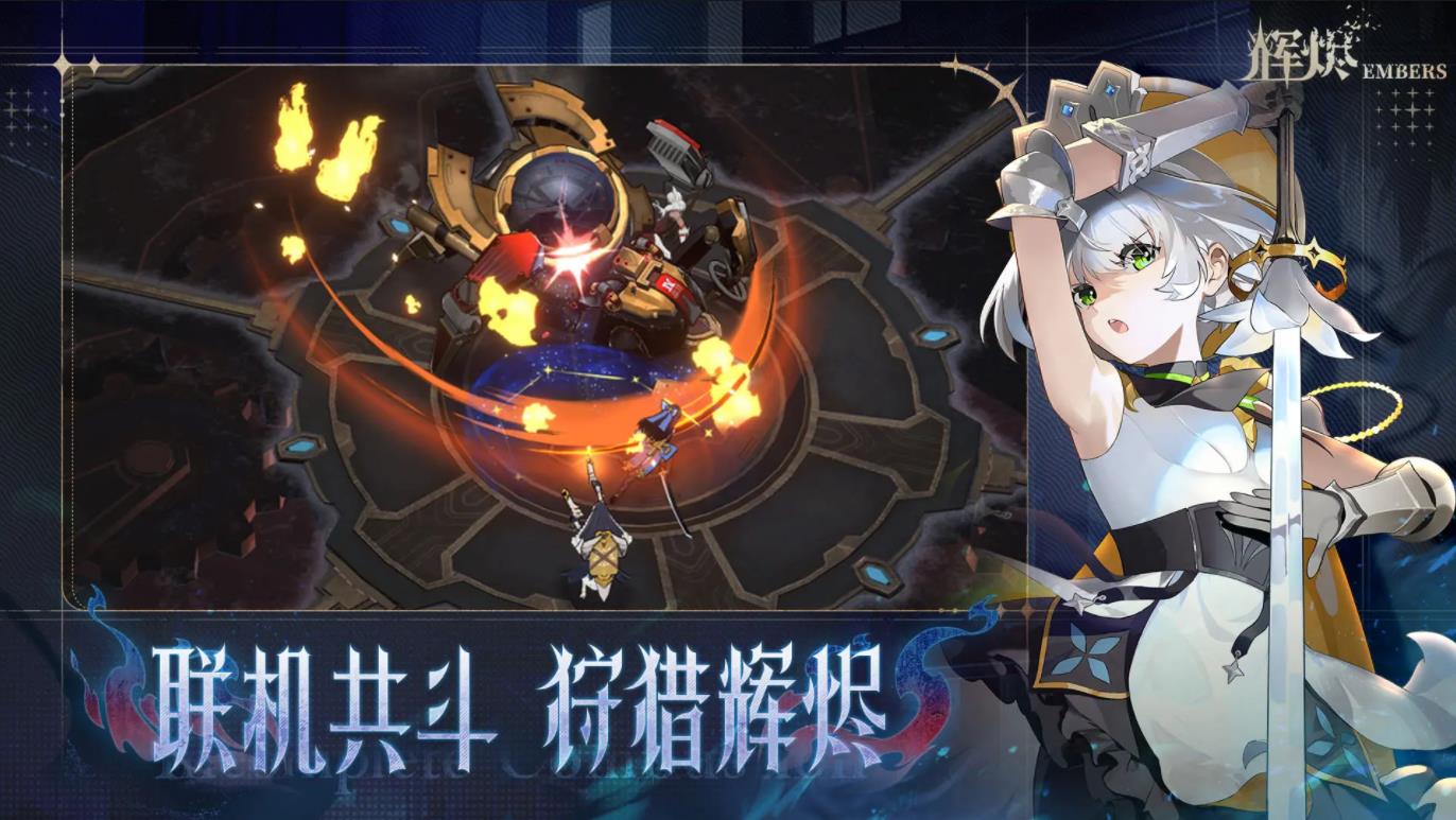 辉烬(1)