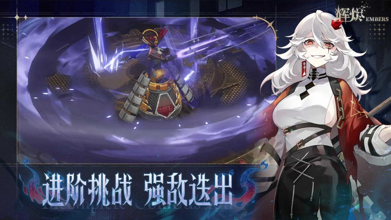 辉烬(3)