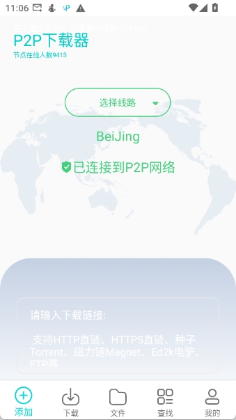 P2P器图1
