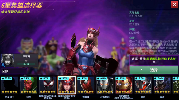 漫威未来之战国际服游戏安装包(4)