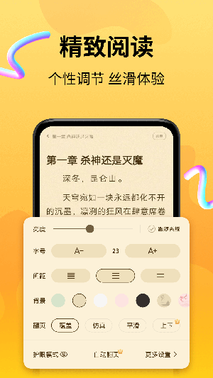 拾光小说通用版(2)