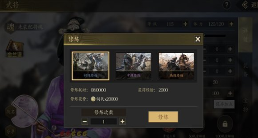 手机三国2(2)