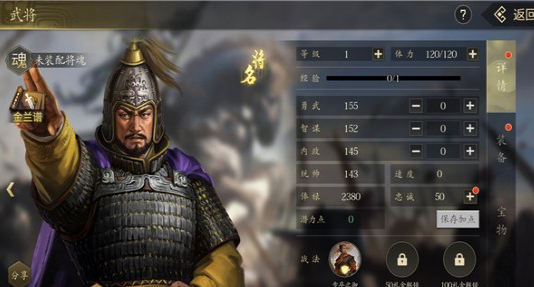手机三国2(1)