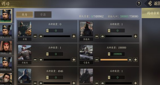 手机三国2(3)