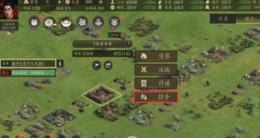 手机三国2(4)