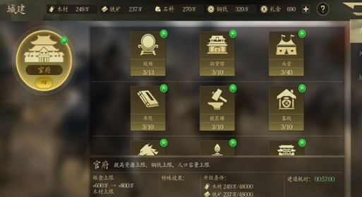 手机三国2(5)