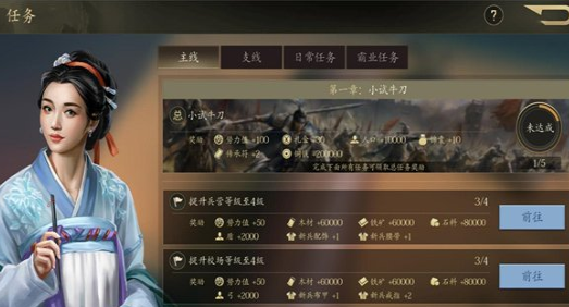 手机三国2(6)