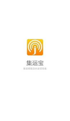 集运宝典图1