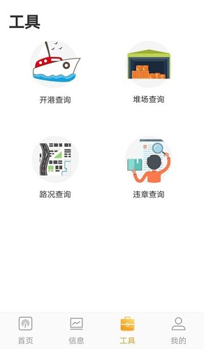 集运宝典图3
