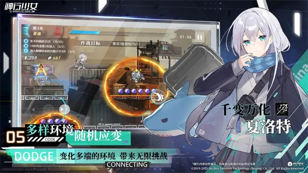 神行少女游戏正版图3