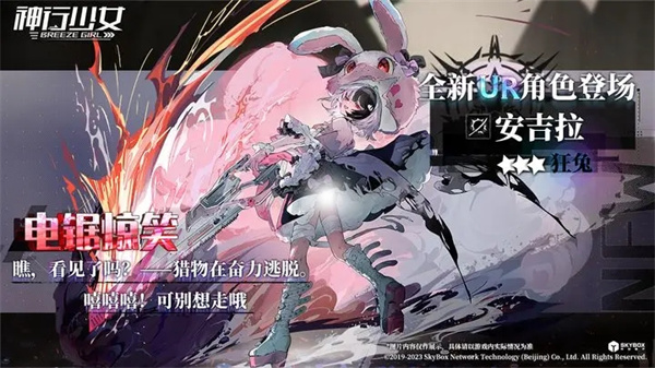 神行少女游戏正版图2
