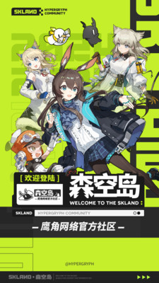 森空岛1