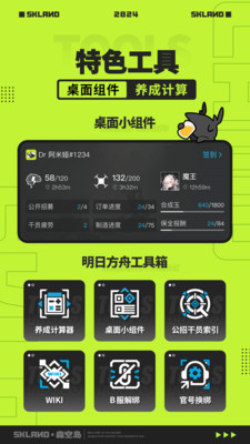 森空岛3