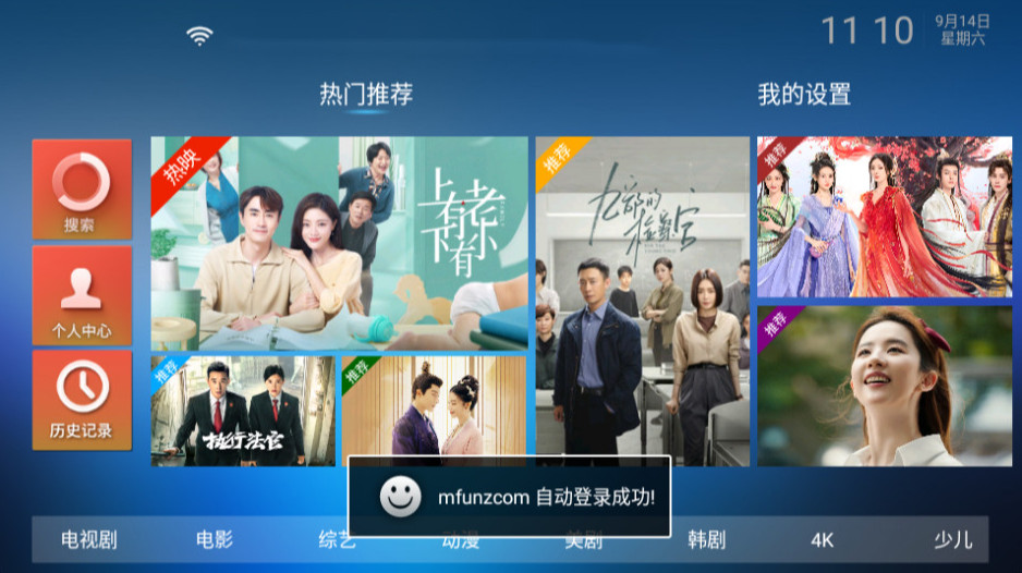 华乐TV图4