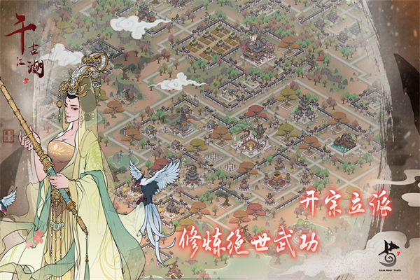 千古江湖梦(2)