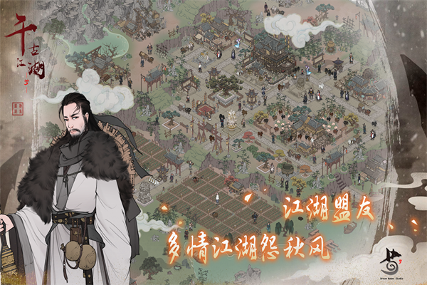 千古江湖梦(3)