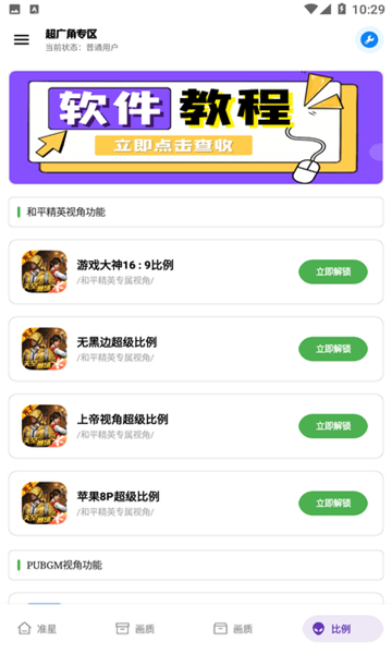 雨泽工具箱(2)