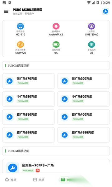 雨泽工具箱(3)