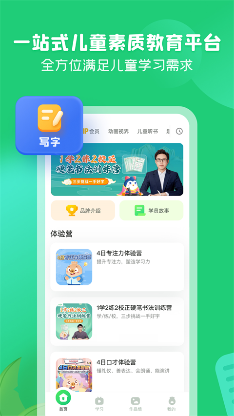 简小知图1