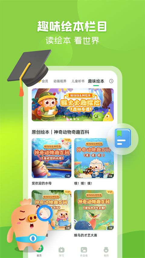 简小知图3
