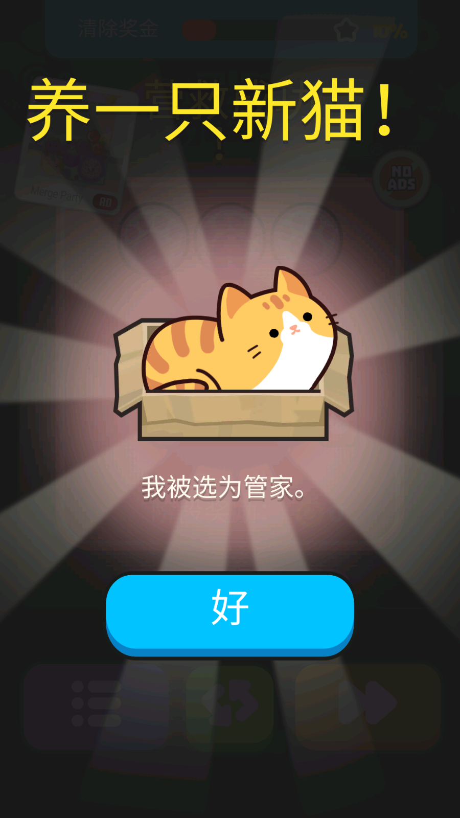 推推猫