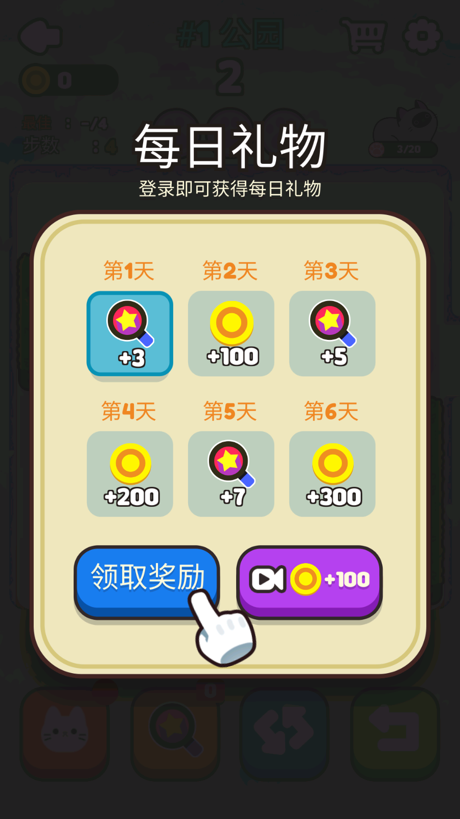 推推猫