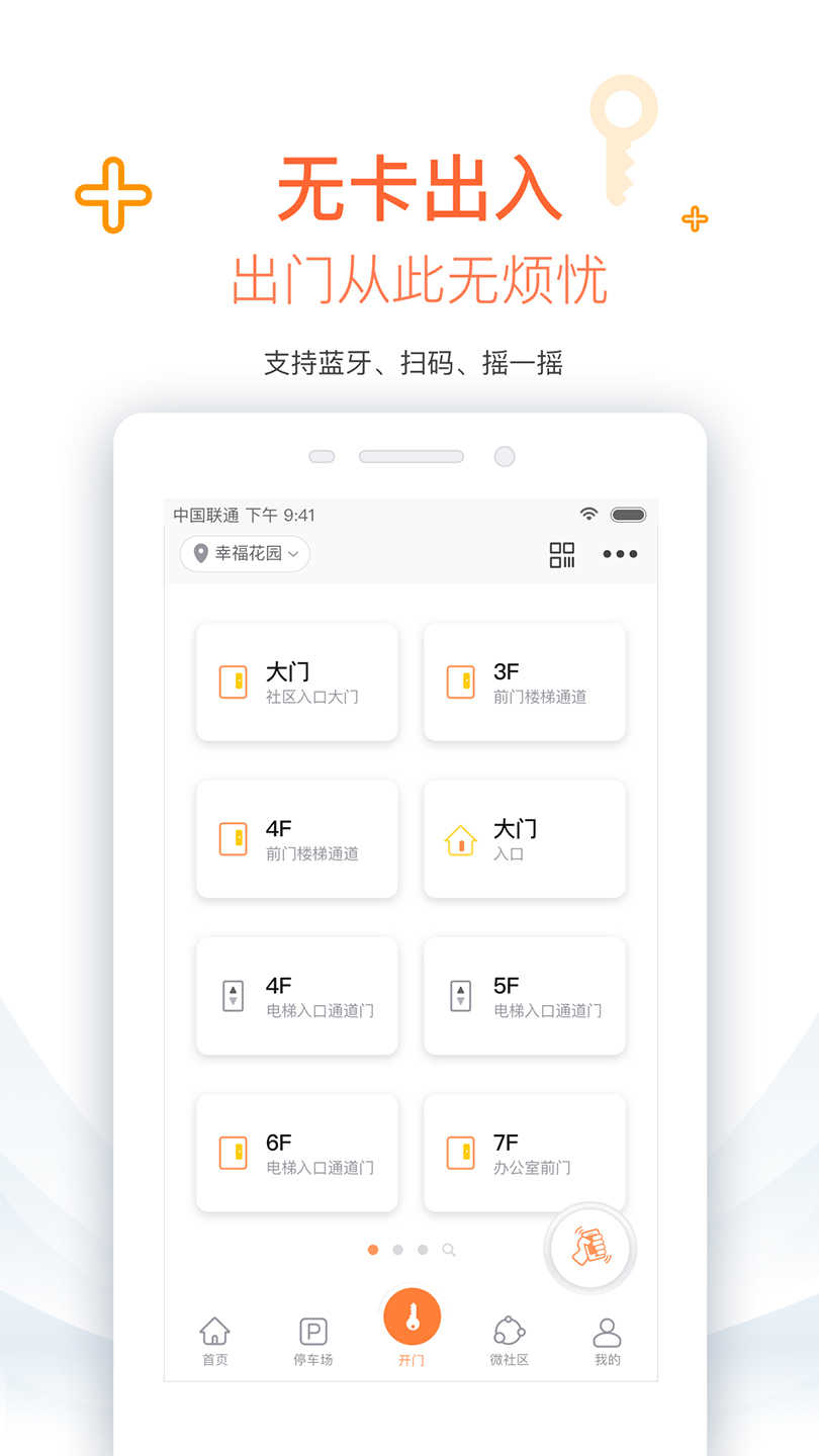 捷生活(3)