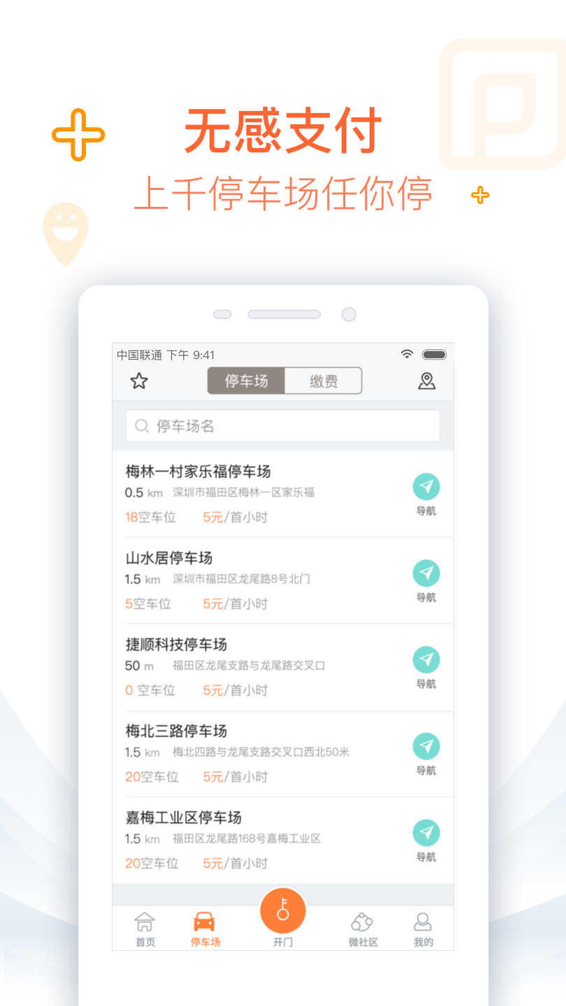 捷生活(4)