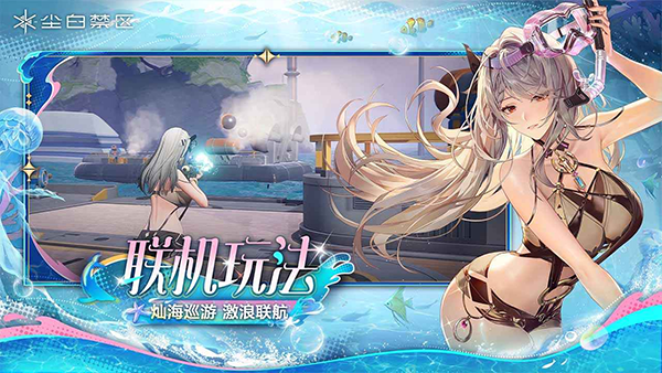 尘白禁区
