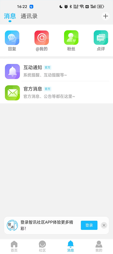智讯社区(2)