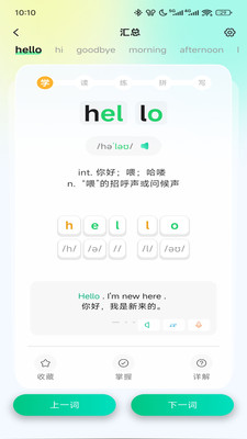 易背单词(4)
