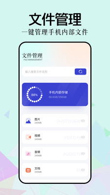 新手盒子手机版(3)