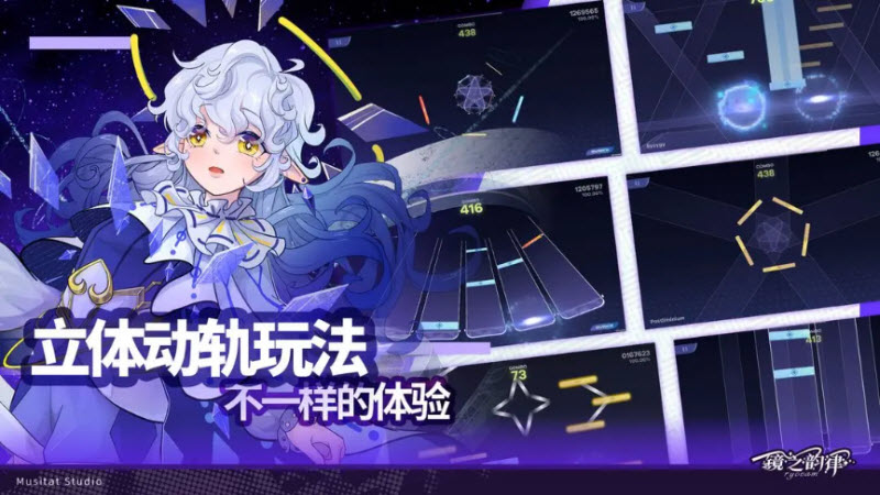 镜之韵律