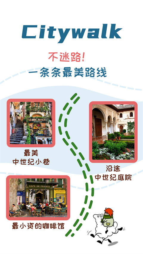 美景听听官方版图4