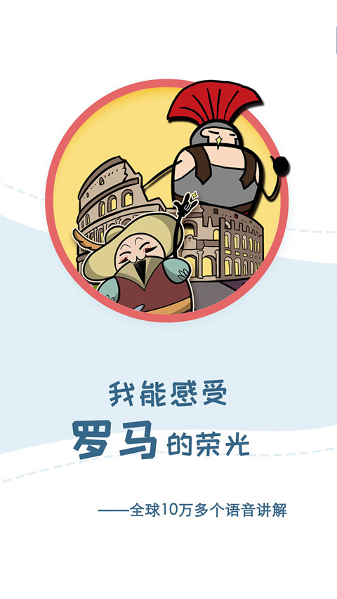 美景听听官方版图3