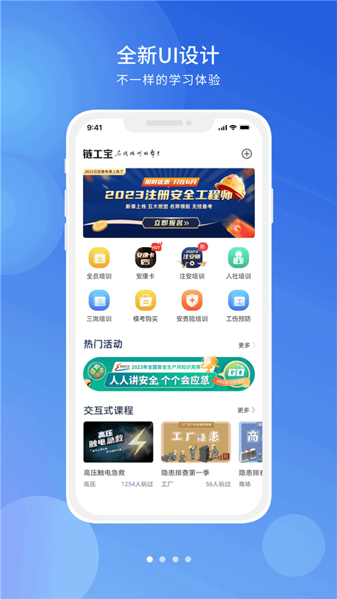 链工宝(2)
