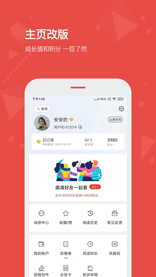 看天下