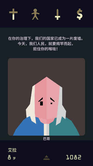 王权女王陛下汉化手游无广告版截图4