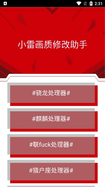 小雷画质大师120帧图3