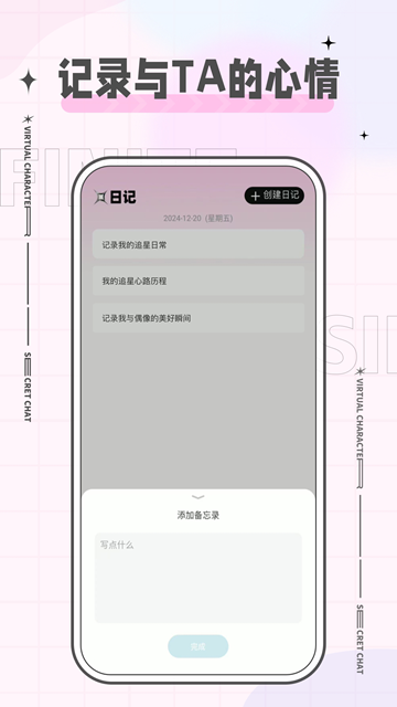 魔饭星安卓版图4