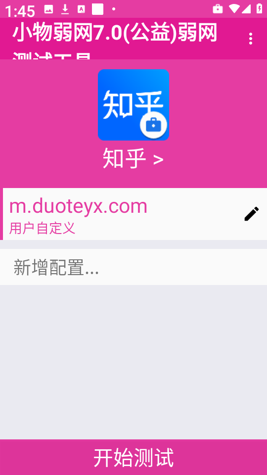 小物弱网图1